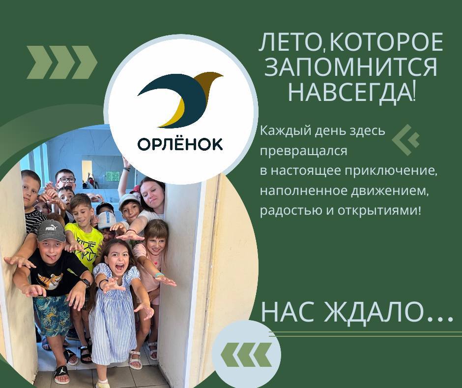 Итоги летнего лагеря 2025