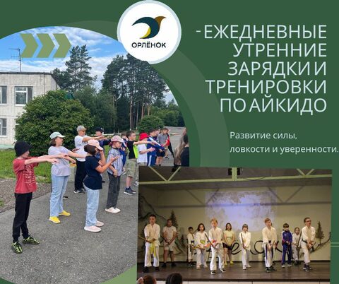 Итоги летнего лагеря 2025