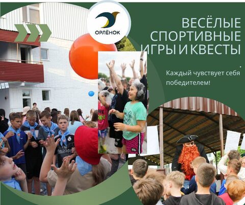 Итоги летнего лагеря 2025
