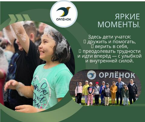 Итоги летнего лагеря 2025
