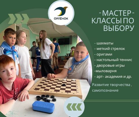 Детский летний лагерь Айкидо 2026
