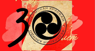 Юбилей 30 лет ПКФА. Фото