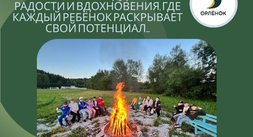 Детский летний лагерь Айкидо 2026. Фото