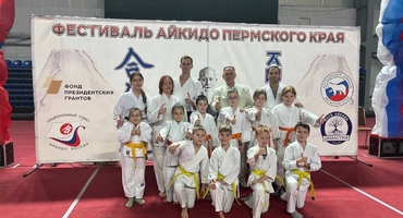 Фестиваль Айкидо. Фото