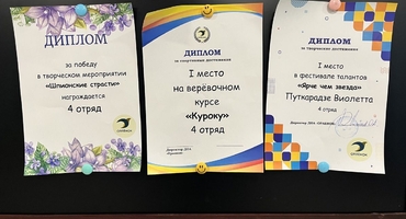 Вторая летняя смена в лагере 