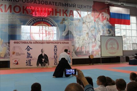 Фестиваль Айкидо Пермского Края