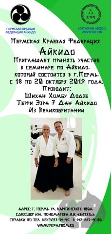 Пермская ярмарка "Умный ребенок" (05-08.09.19г.)
