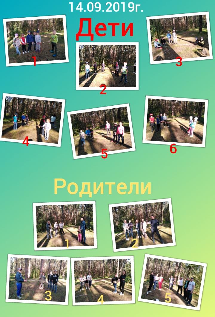 Квест-игра (СОШ №59, классы: 1Г (посвящение в Айкидоки), 2Г, 2Д, 3Г) (14-15.09.2019 года).