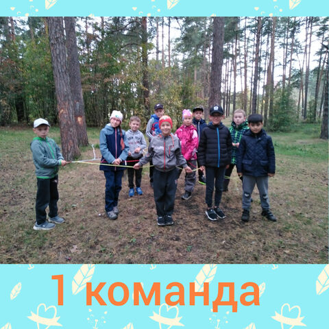 Квест-игра (СОШ №59, классы: 1Г (посвящение в Айкидоки), 2Г, 2Д, 3Г) (14-15.09.2019 года).