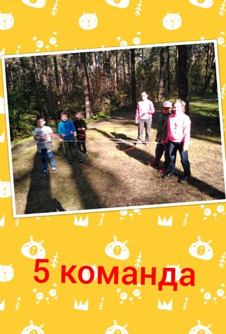 Квест-игра (СОШ №59, классы: 1Г (посвящение в Айкидоки), 2Г, 2Д, 3Г) (14-15.09.2019 года).