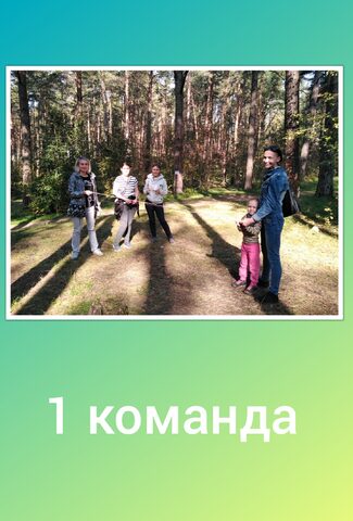 Квест-игра (СОШ №59, классы: 1Г (посвящение в Айкидоки), 2Г, 2Д, 3Г) (14-15.09.2019 года).
