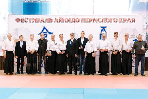 Фестиваль Айкидо Пермского края, посвященного 30 летию Айкидо в г.Перми (02.11.2019г.)