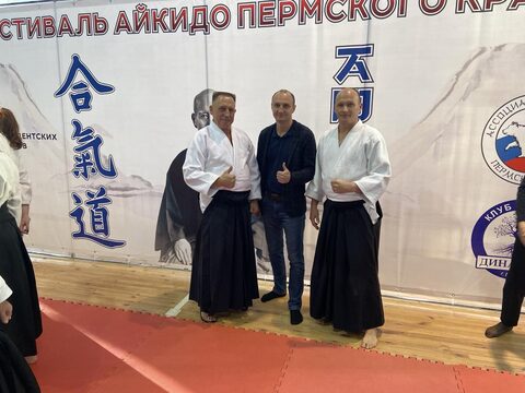 Фестиваль Айкидо Пермского края
