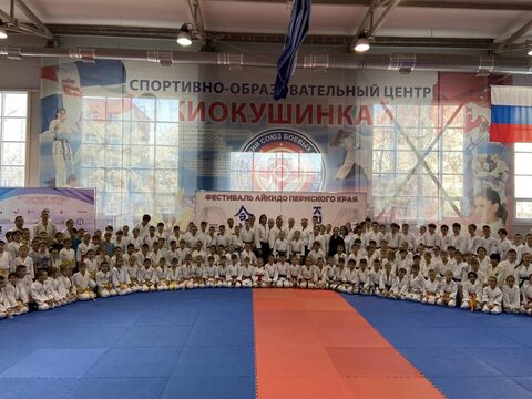 Фестиваль Айкидо Пермского края