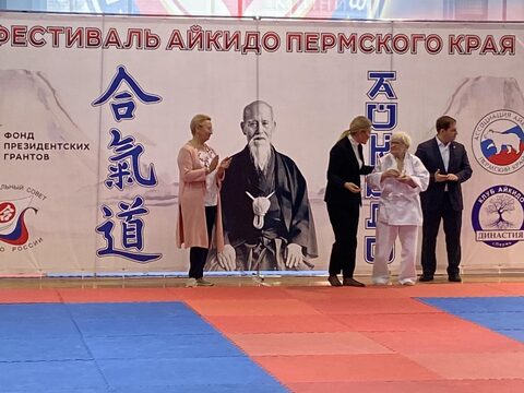 Фестиваль Айкидо Пермского края