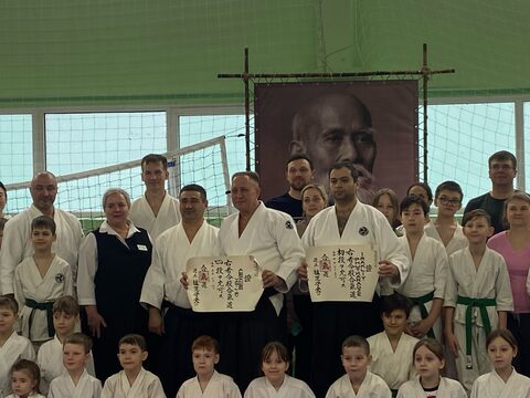 Семинар Айкидо
