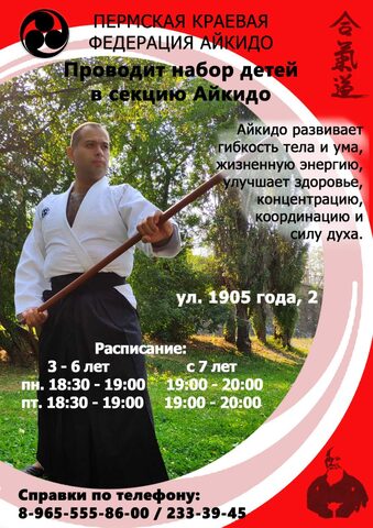 Приглашаем на тренировки
