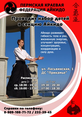 Приглашаем на тренировки