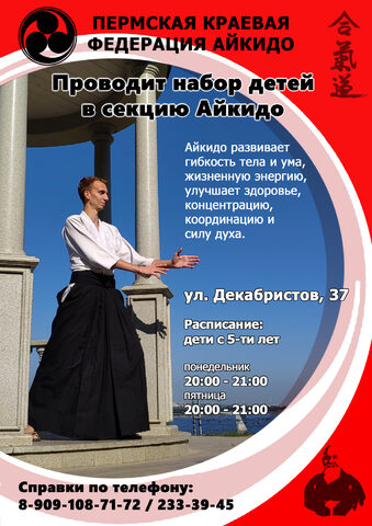 Приглашаем на тренировки