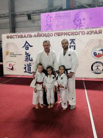 Фестиваль Айкидо Пермского края