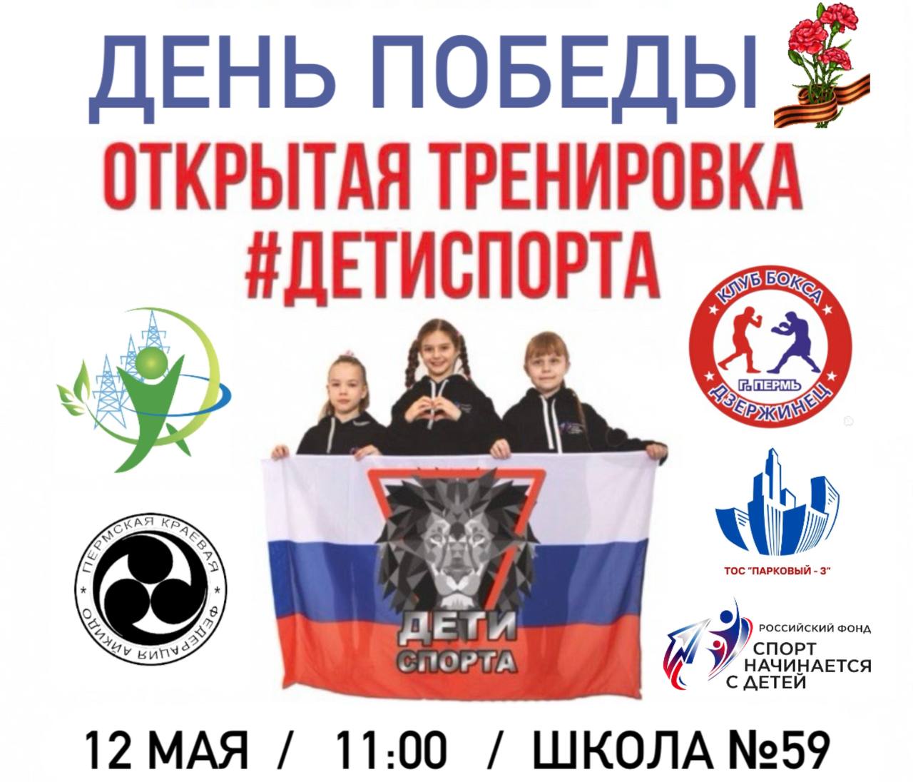 Совместная тренировка с клубом Бокса "Дзержинец"