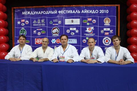 Международный фестиваль Айкидо
