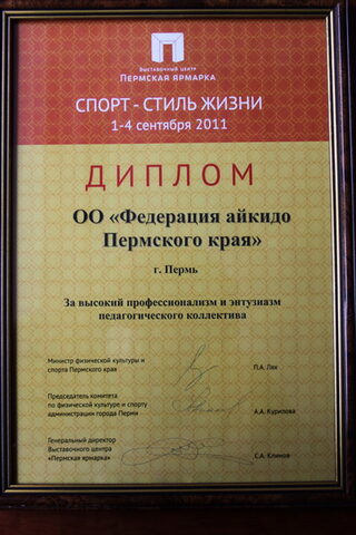 Выставка-фестиваль «Спорт – стиль жизни»