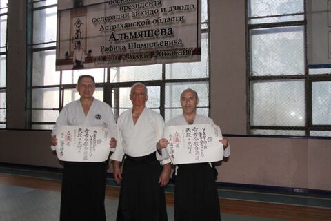 VI Международный семинар по Айкидо (Астрахань, 18-20.04.2014)