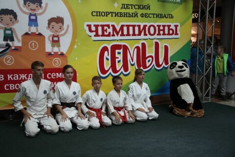 фестиваль Чемпионы семьи 01 сентября