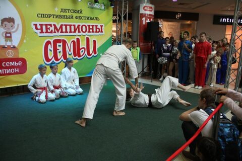 фестиваль Чемпионы семьи 01 сентября