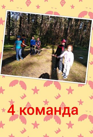 Квест-Игра: СОШ №59, классы:1Г (посвящение в Айкидоки), 2Г, 2Д, 3Г. (14-15.09.2019г.)