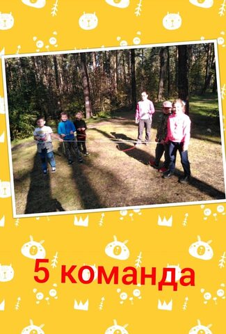 Квест-Игра: СОШ №59, классы:1Г (посвящение в Айкидоки), 2Г, 2Д, 3Г. (14-15.09.2019г.)