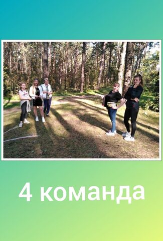 Квест-Игра: СОШ №59, классы:1Г (посвящение в Айкидоки), 2Г, 2Д, 3Г. (14-15.09.2019г.)