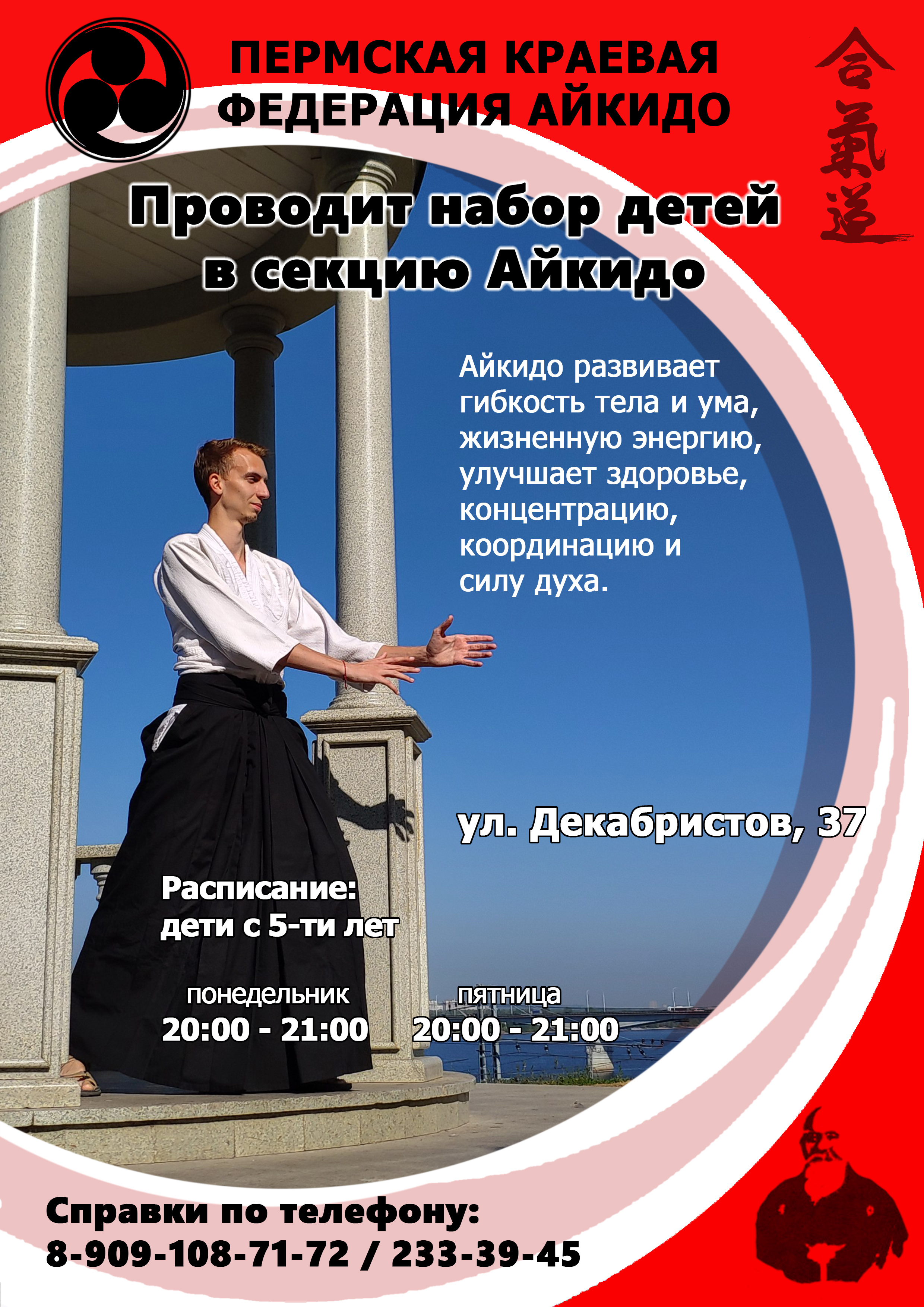 Приглашаем на занятия