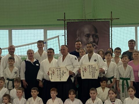 Семинар Айкидо