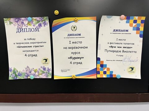 Вторая летняя смена в лагере "Орлёнок" 2024