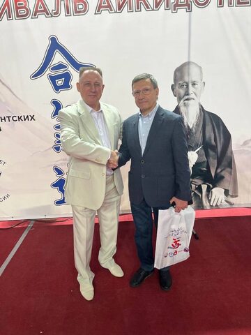 Фестиваль Айкидо