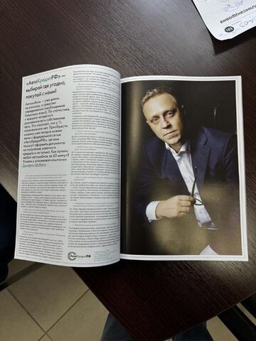 Благодарность